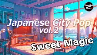 Japanese City Pop Vol.2 Sweet Magic 【For Work / Study】Restaurants BGM, Lounge Music, Shop BGM