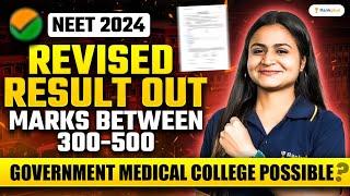 NEET 2024 Revised Result Out | Marks Between 300-500 | GMC Possible ? Krushi Ma'am | Rankplus