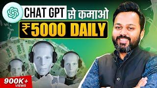 Earn with Chat GPT | How to Make Money Online | ChatGPT Earning Methods