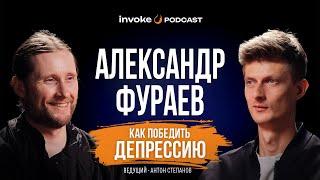 АЛЕКСАНДР ФУРАЕВ - жизнь после BMX, драка с Гарреттом в Москве, маркетинг, выгорание и депрессия