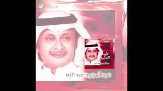 Abdul Majeed Abdullah … Radi | عبدالمجيد عبدالله … راضي