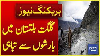 Land Route Cut Off from Hunza to Gilgit, Floods & Rain Wreck Havoc | Breaking News | Dawn News