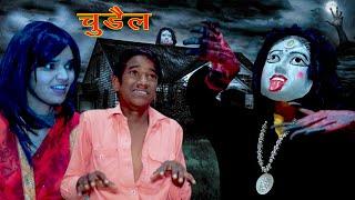 रात में आई डरावनी चुड़ैल || Horror video || Vandana Prajapati