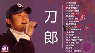 刀郎 Dao Lang 20首偉大的經典歌曲列表 - 刀郎新疆乌鲁木齐十周年环球演唱会高清完整版 - 披著羊皮的狼 - Best Songs Of Dao Lang