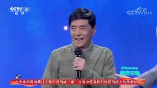 [越战越勇]一人分饰《西游记》中多个角色 堪称剧组的“多功能”人才！| CCTV综艺