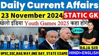 23 November 2024 |Current Affair Today | Daily Current Affairs | Ssc | Railway | Bpsc | Uppcs |Mppsc