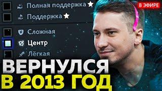 СОЛО КАК В СТАРЫЕ и ДОБРЫЕ ВРЕМЕНА | solo dota 2