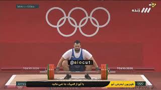 Ali Davoodi shows her strength in the best Olympic weightlifting competition