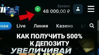 Как Отыграть Бонус в 1win? КАК ВЫВЕСТИ БОНУСЫ В РЕАЛЬНЫЕ ДЕНЬГИ!