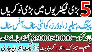 Karachi Jobs 2024 | Jobs in Karachi 2024 Today | Job in Karachi | Karachi Job Vacancies for Freshers