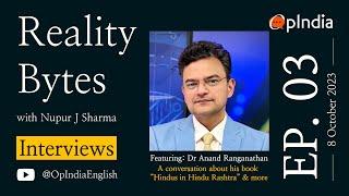 Reality Bytes Ep 3: Nupur J Sharma speaks with Anand Ranganathan