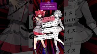 ファタール【どの歌声が好き？】#歌ってみた #vocaloid #重音テト #カバー #推しの子