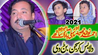 Dila Bus Ker ll Ahmed Nawaz Cheena ll Latset Pinjabi And Sraiki Song 2021 ll Cheena Studio 2021