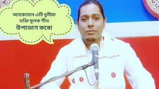 Assamese New Folk songs|| (কৰুনা সাগৰ) by Parag pritom 2021