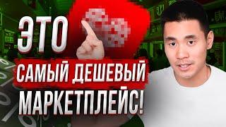 ПОШАГОВЫЙ гайд по заказу на PINDUODUO! Самый дешевый маркетплейс