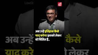 Anxious about how history will judge my tenure, says #CJI  DY Chandrachud |#cjichandrachudstatement