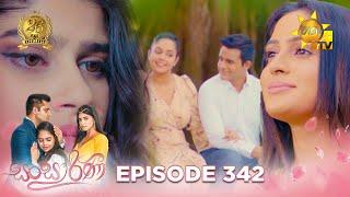 Sansarini - සංසාරිණී | Episode 342 | 2024-07-04 | Hiru TV