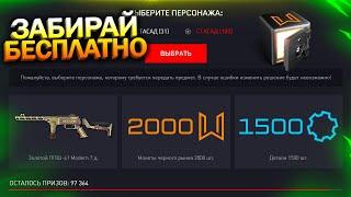 КОМПЕНСАЦИЯ ЗА НЕКОРРЕКТНЫЕ ЦЕНЫ В СОБЫТИИ ТРИУМФ WARFACE, Новый Интерфейс на Птс, Халява варфейс