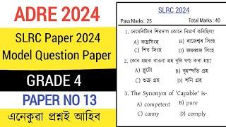 Adre 2.0 exam // Grade 4 questions and answers 2024 // adre grade 4 question paper