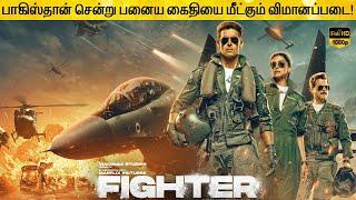 Fighter Full Movie in Tamil Explanation Review | Movie Explained in Tamil | February 30s