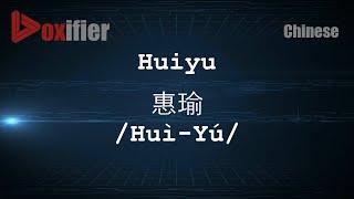 How to Pronunce Huiyu (Huì-Yú, 惠瑜) in Chinese (Mandarin) - Voxifier.com