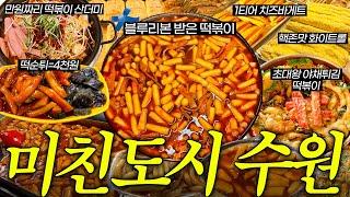 맛있는게 많아도 너무 많아!!!!!!!!!!!