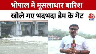 Madhya Pradesh: Bhopal में मूसलाधार बारिश, खोले गए Bhadbhada Dam के गेट | Heavy Rain | AajTak