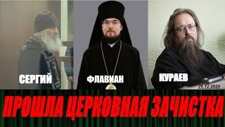 Свой "следственный комитет" появился в РПЦ