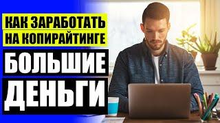  Skillbox Копирайтинг от А до Я скачать  Что умеет копирайтер 