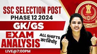 SSC SELECTION POST PHASE 12 2024 | GK/GS EXAM ANALYSIS | ALL Shifts का निचोड़ | GK/GS BY NAMU MA'AM