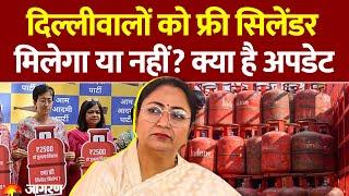 Delhi News: दिल्ली की महिलाओं को कब मिलेगी फ्री गैस सिलेंडर? Free Gas Cylinder। CM Rekha Gupta