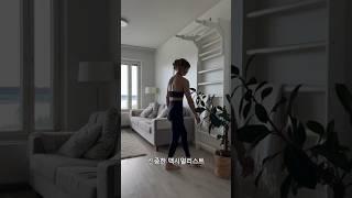 집에서운동하기 #헬스장에서만하지말고 #집에서도제대로하자운동 #할수있다운동 #신중한맥시멀리스트추천템 #신맥템