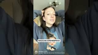 Расслабляющий массаж головы