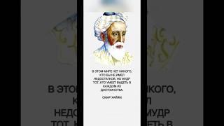В ЭТОМ МИРЕ НЕТ НИКОГО, КТО БЫ НЕ ИМЕЛ НЕДОСТАТКОВ, НО МУДР ТОТ, КТО
