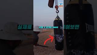 샌드백 안에는 뭐가 들어있을까?