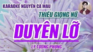 Karaoke Lý Tương Phùng - Duyên Lỡ - Thiếu Giọng Nữ - Song Ca Cùng Nguyên Cà Mau 2023