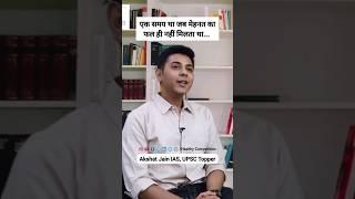 I used to Talk to God where is my Result - Akshat Jain IAS UPSC Civil Services Exam Topper