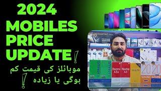 Mobile phone latest price update in pakistan! Phone k price km hon gy ya zayda #latestlephoneprice