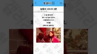 늦둥이 아가씨 3편