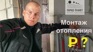 Монтаж отопления цена | замена Радиаторов