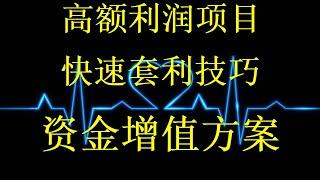 黑usdt承兑哪里买？黑u购买网站，黑U承兑换平台灰色收入，5分钟教会你如何usdt搬砖，网赚2024，捞偏门网址，新手网赚教程黑u搬砖套现如何在网上赚钱，套利，黑usdt交易所