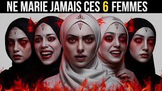 6 FEMMES À NE JAMAIS MARIER ! GRAND AVERTISSEMENT ! ️