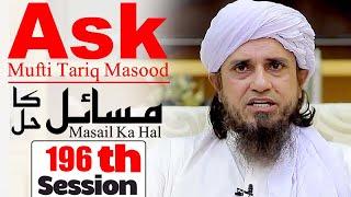 Ask Mufti Tariq Masood | Masail Ka Hal | 196th Session | Solve Your Problems 