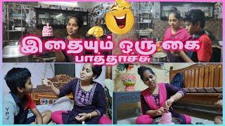 ‍️எதையும் விடுறதில்ல #vlog_25 ️mar12,2024  #home #vlog #tamil @muthulakki