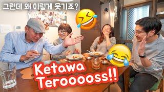 Makan PEMPEK Bareng Mertua Di Korea!! 한국 부모님께 수마트라 별미를 소개시켜 드렸습니다!