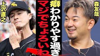 Mori Tomoya exposes Naoyuki Uesawa's "pitching habits"... Orix completely conquers the Hawks, lea...