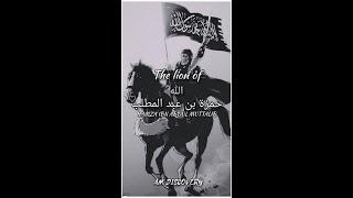 HAMZA BIN ABDUL MUTTALIB RA “◌ؓ”| LION OF ALLAH {SWT} | SPIRITUAL WARRIOR OF ISLAM 