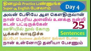 Day 4 - Short Sentences in English and Tamil - Daily Conversation - Spoken English through Tamil