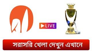 Rabbitholebd Sports Live Watch On Android || এশিয়া কাপ খেলা লাইভ দেখুন মোবাইলে