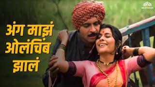 झुंजूर मुंजूर पाऊस माऱ्यानं | Bin Kamacha Navra | Marathi Song | Asha Bhosle